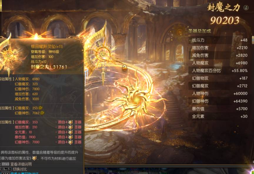 一套极品圣器啦～