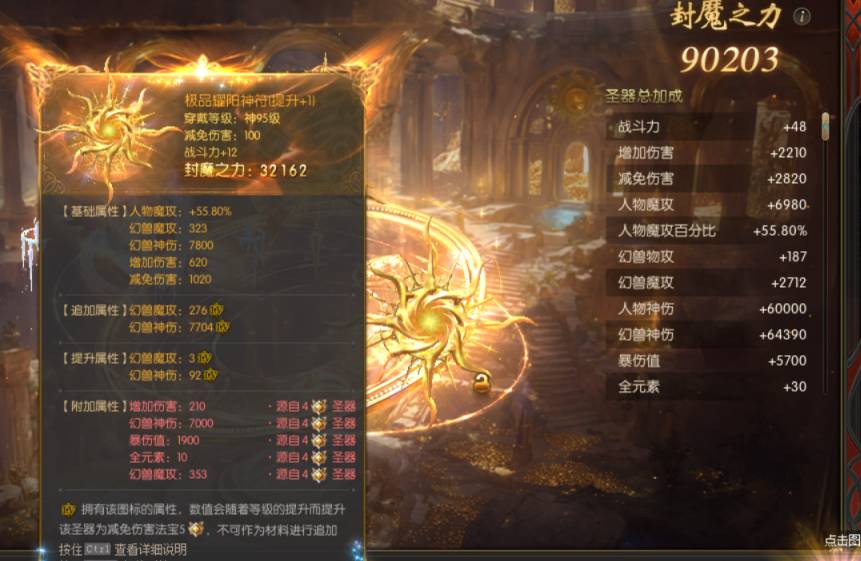 一套极品圣器啦～