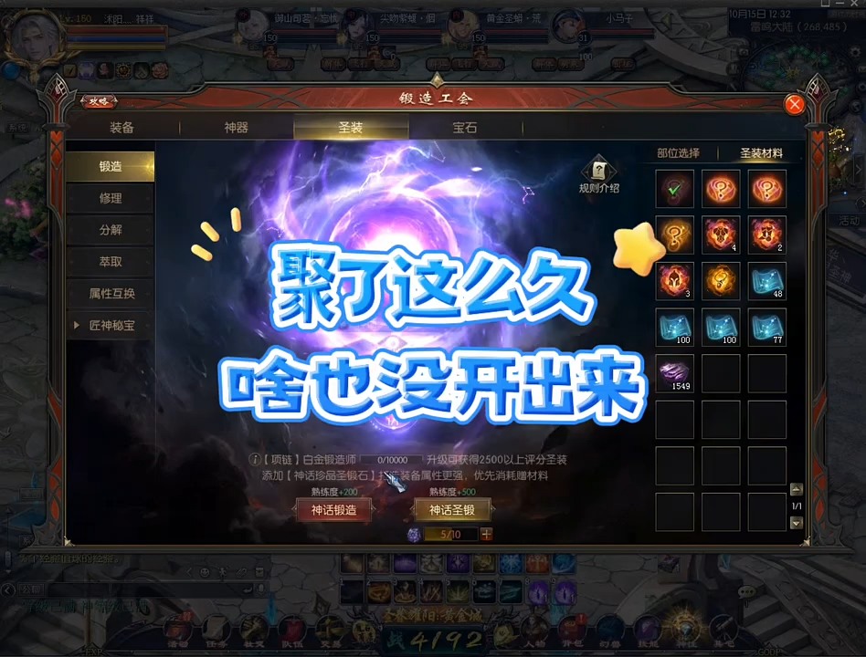 #魔域达人秀 