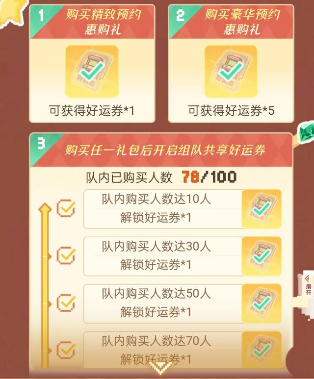 组队分魔石活动这个队伍很给力