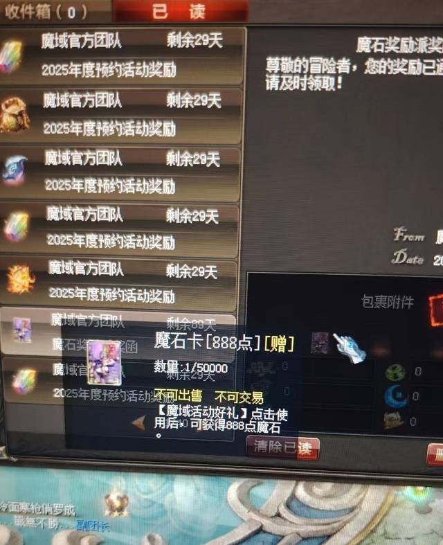 组队分魔石活动这个队伍很给力