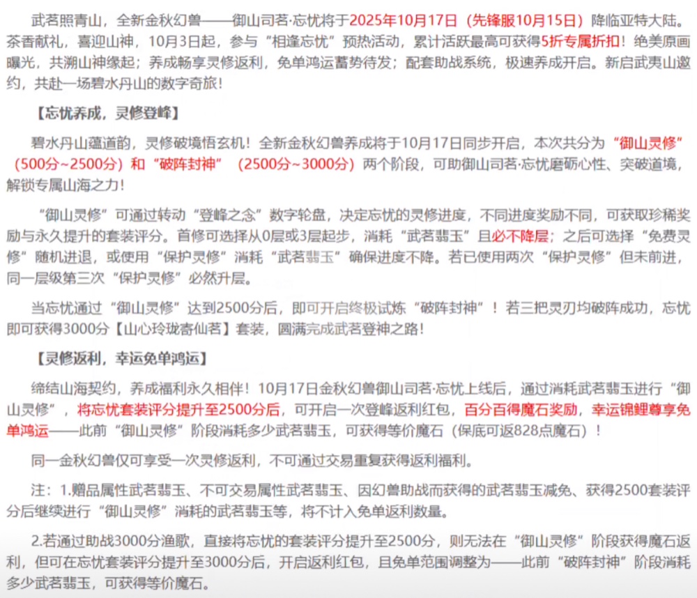 魔域忘忧精简养成攻略