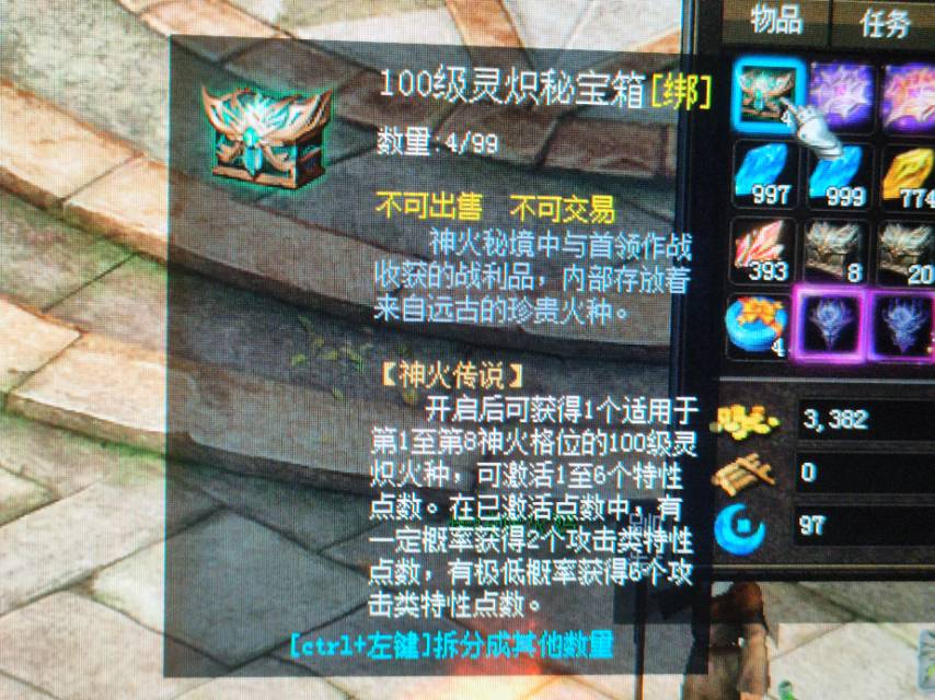 普通火种箱开出来4个幻兽强化