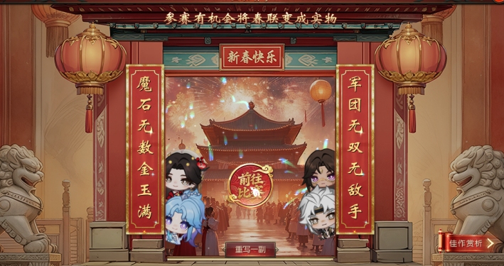 双旦楹联贺新岁 