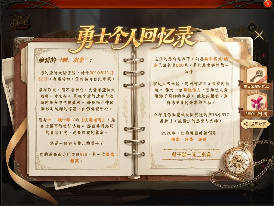 不负流年馈赠 唯愿岁月情长