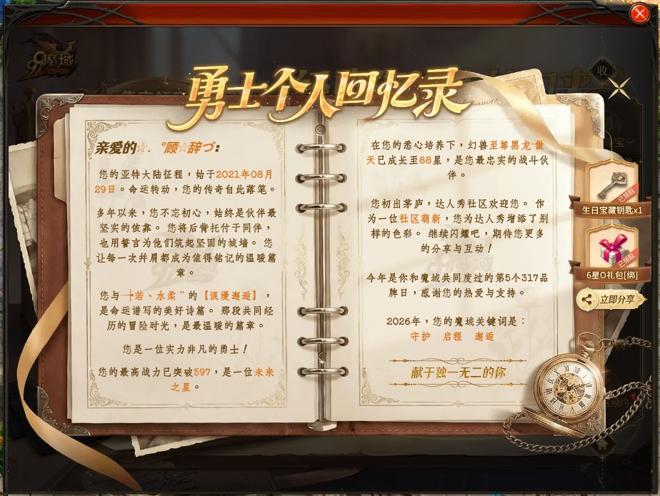 承蒙时光不弃，幸得温柔相遇