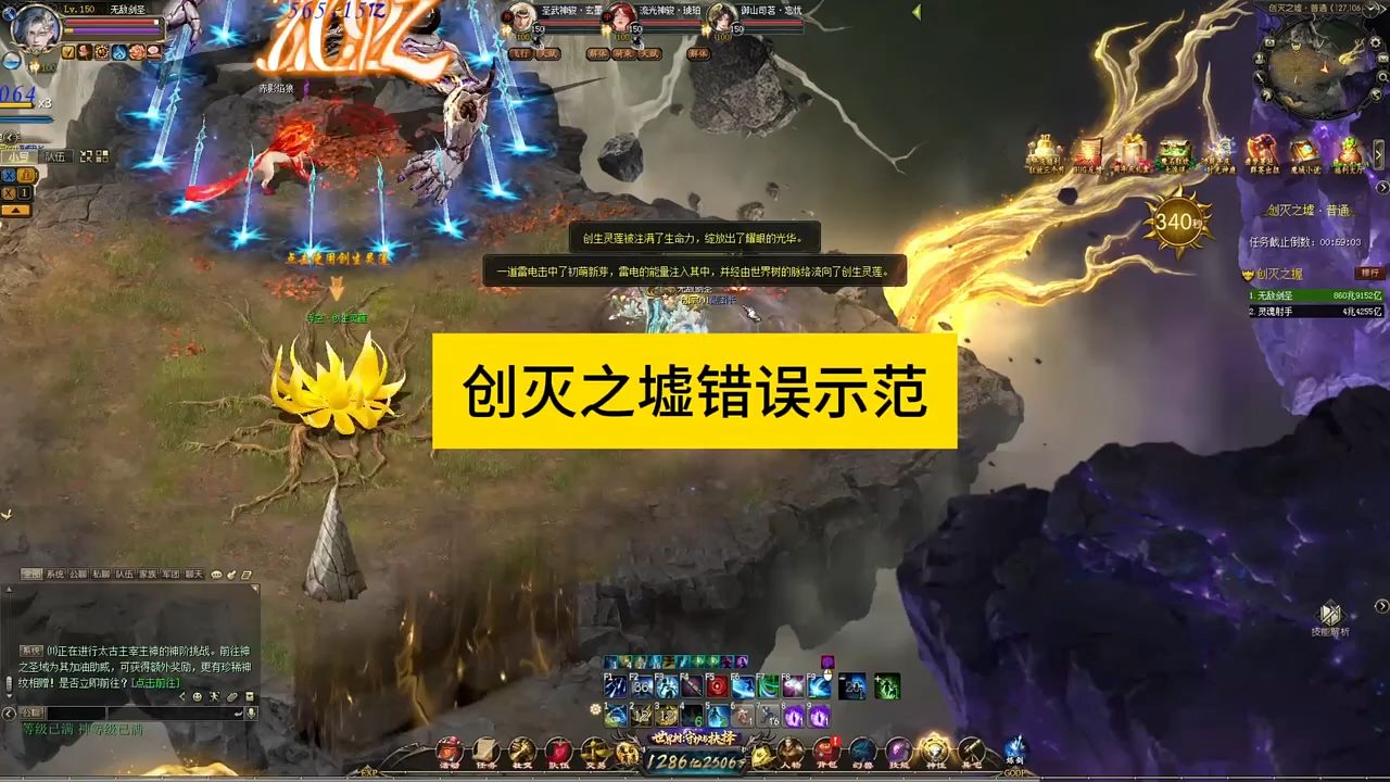 创灭之墟错误示范，#魔域 #魔