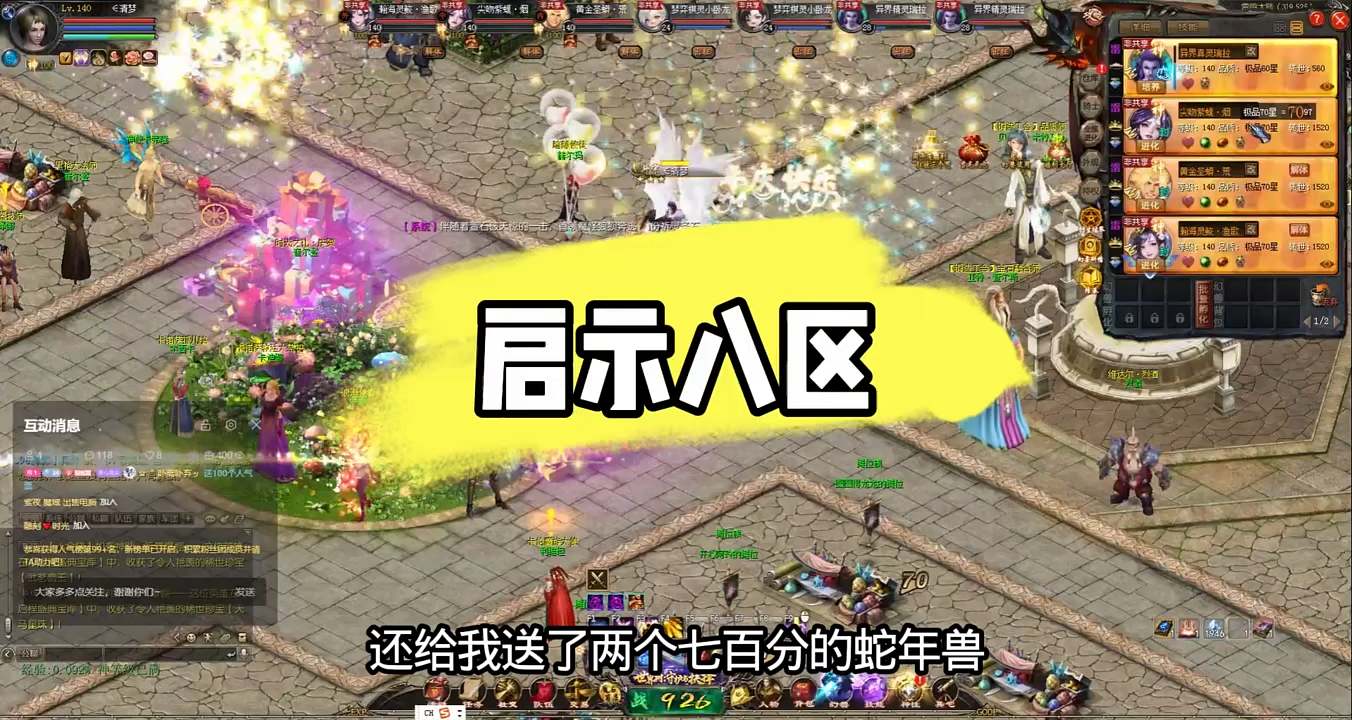 #魔域达人秀 #魔域 #魔域启