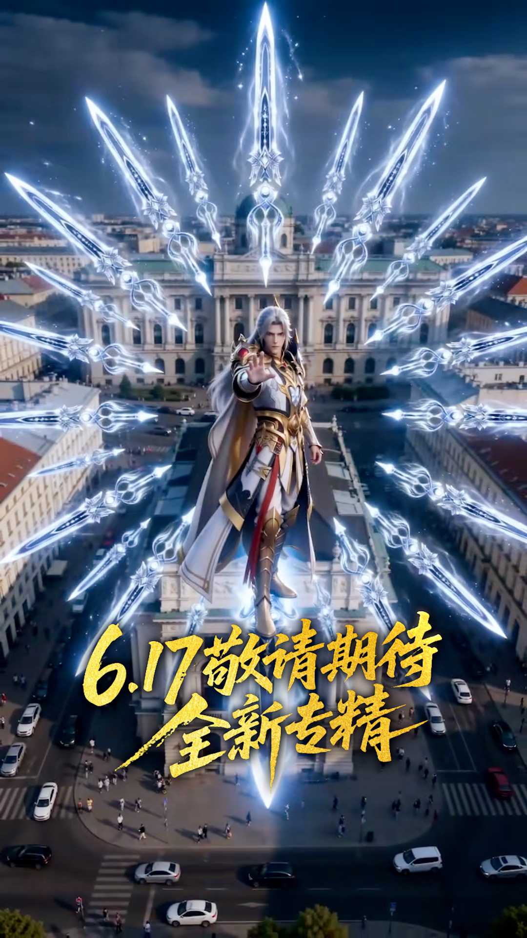 #魔域 6.17重大活动更新，