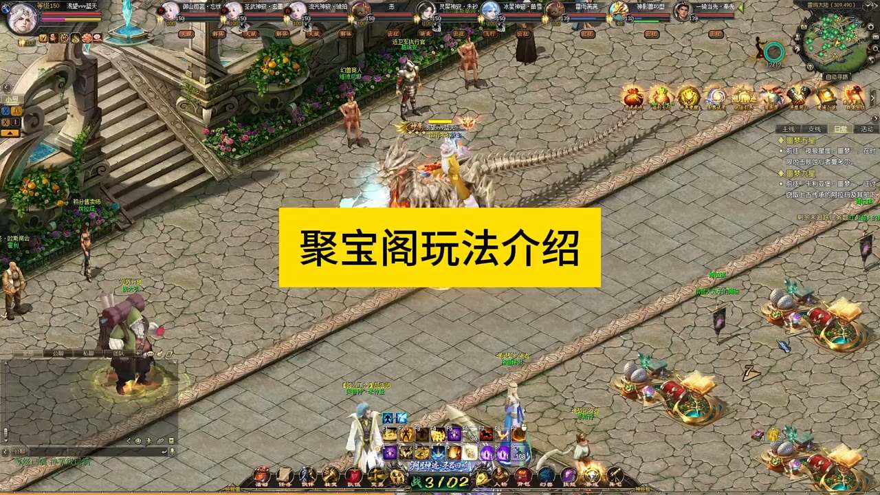 聚宝阁玩法介绍，#魔域 #魔域