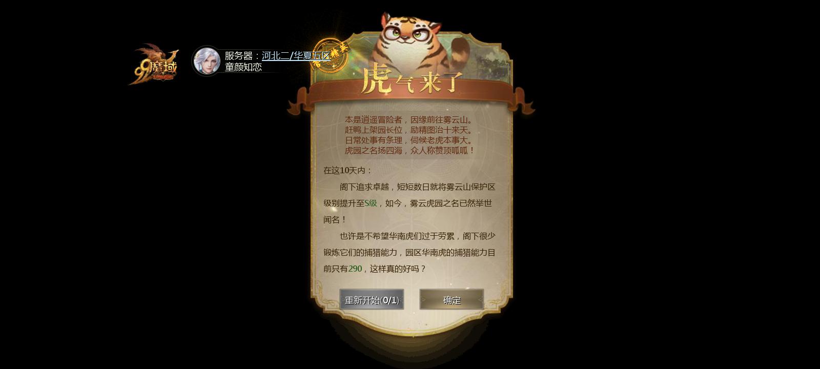🐅🐅