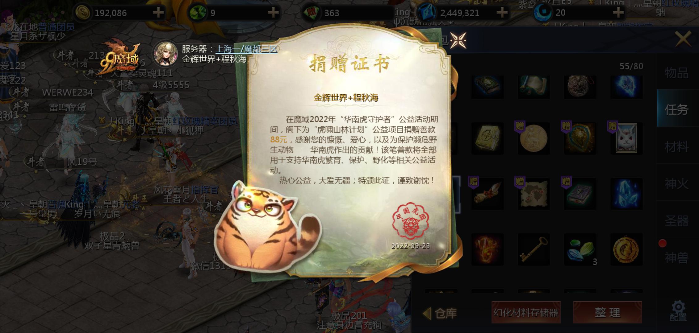 虎呀虎