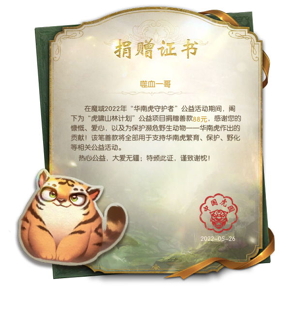 咱也为国家做贡献了