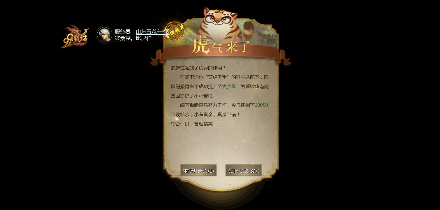小老虎