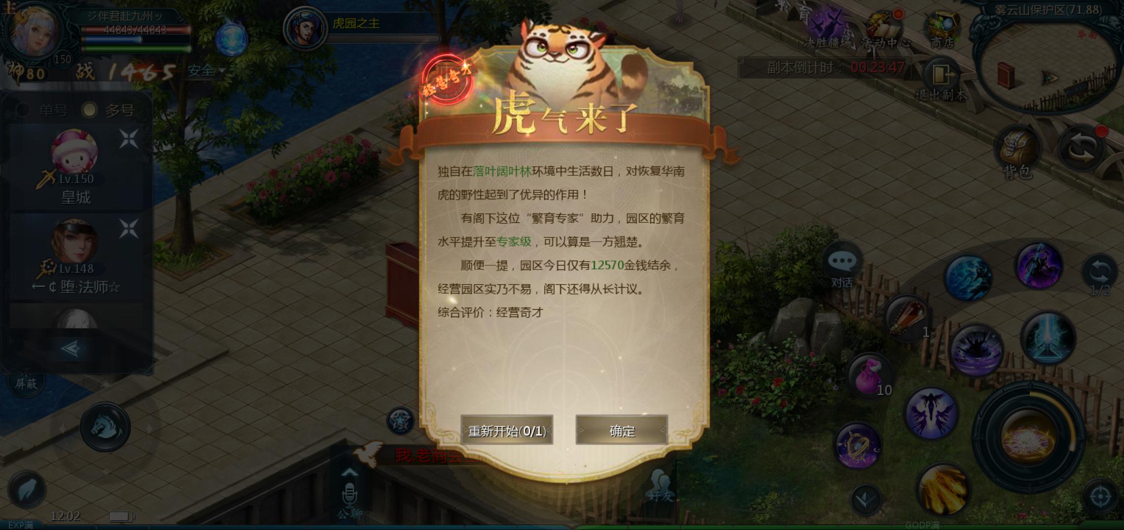 任务做了 活动奖励哪去了