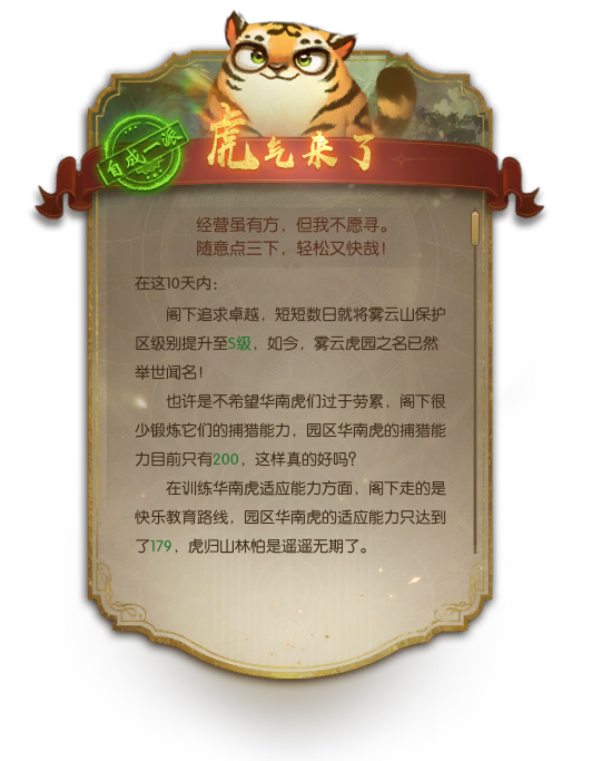 老虎