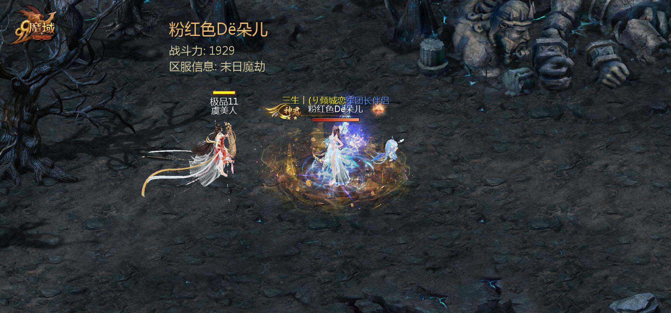 美人骨～