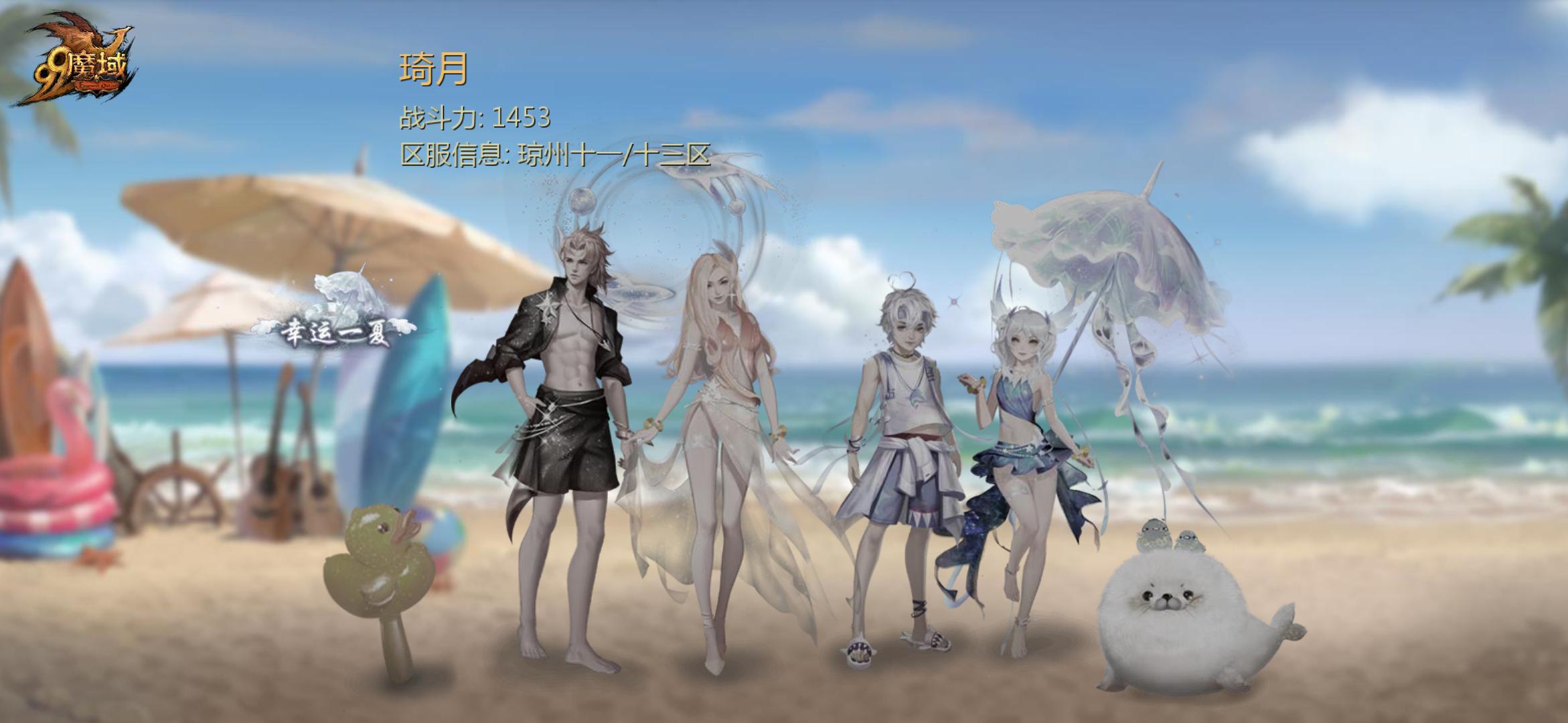 夏日炎炎