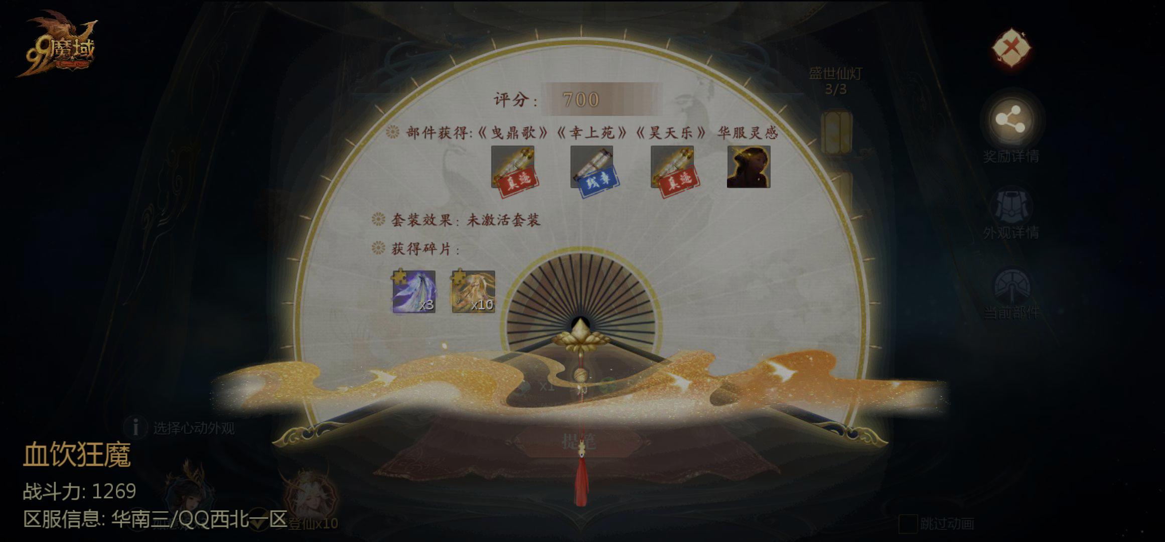 神都女帝难搞啊！