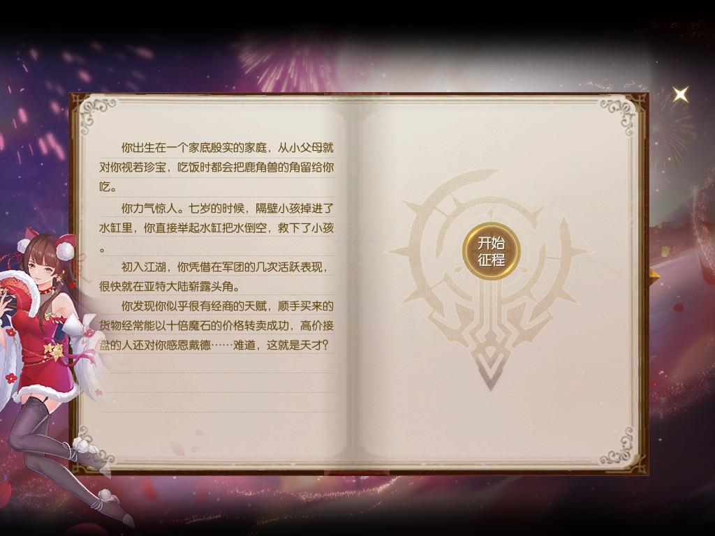 我的人生日记