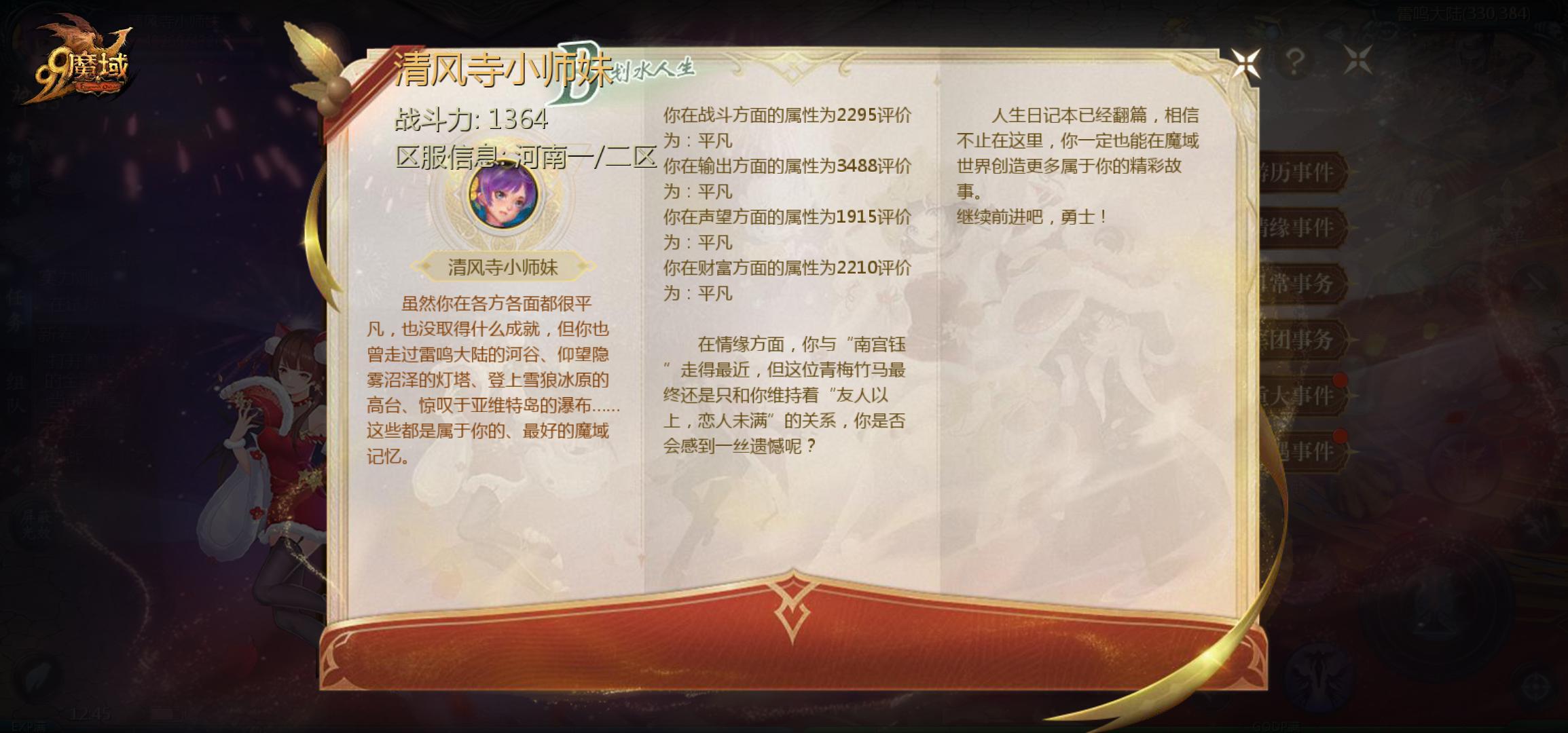 兔年吉祥