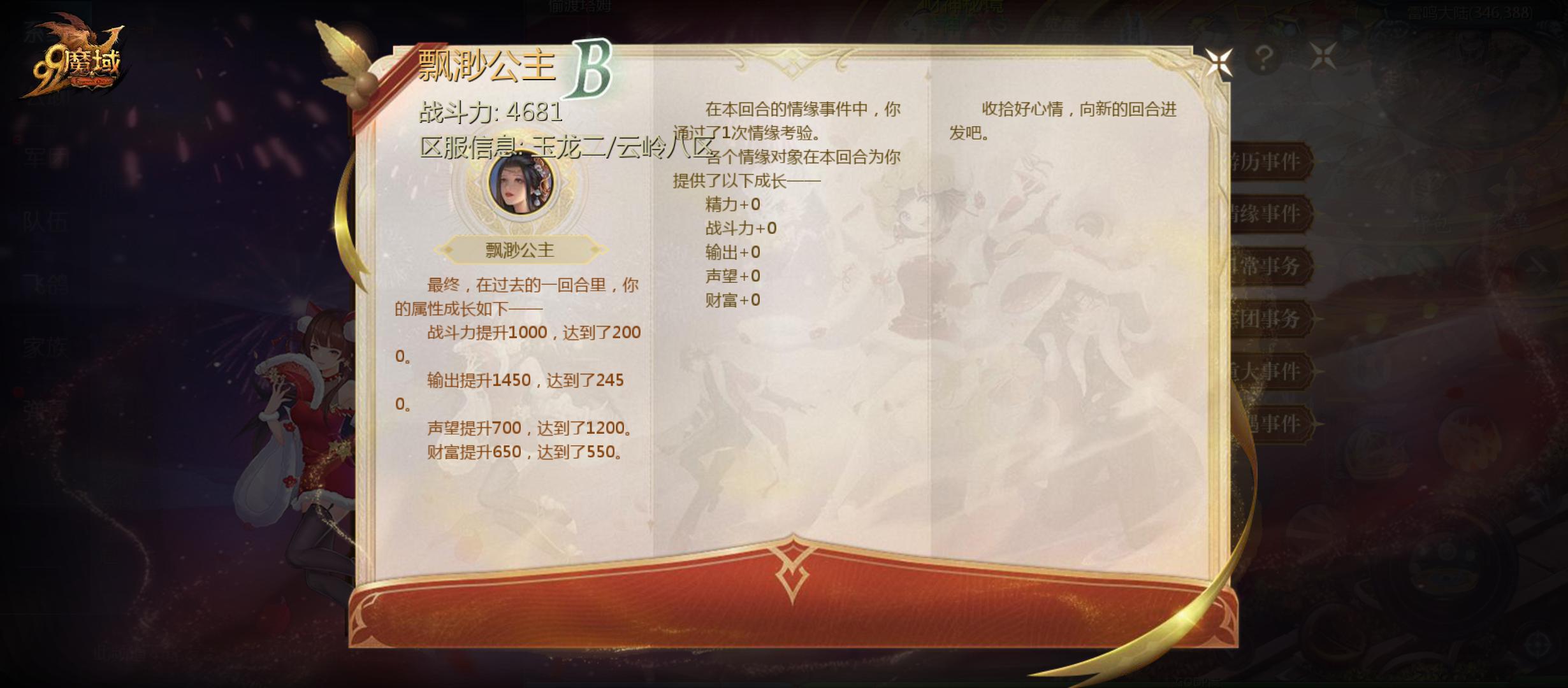 厉害了我
