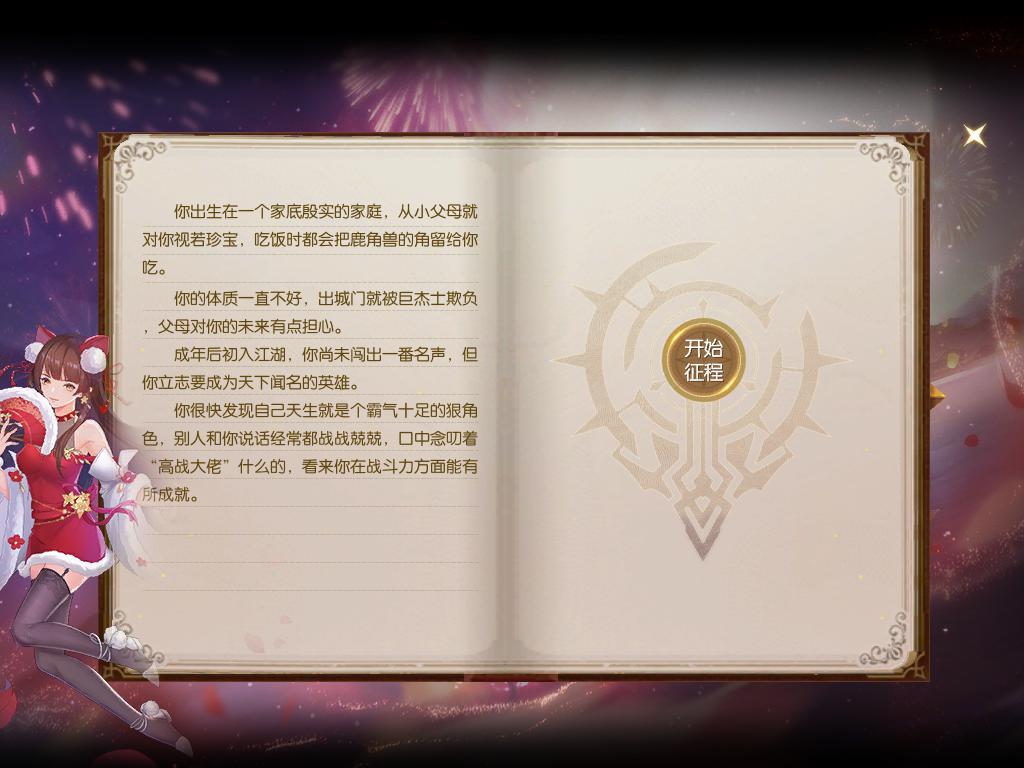 加油
