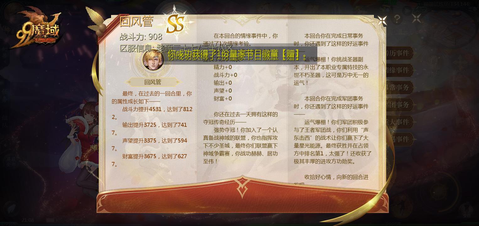 一不小心ss了