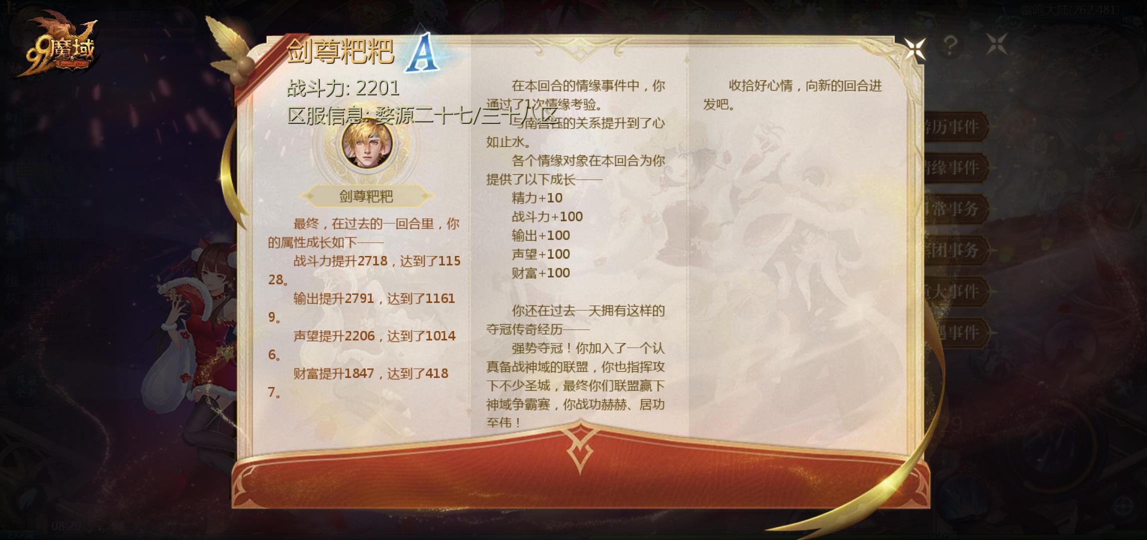 趣味游戏开心过年