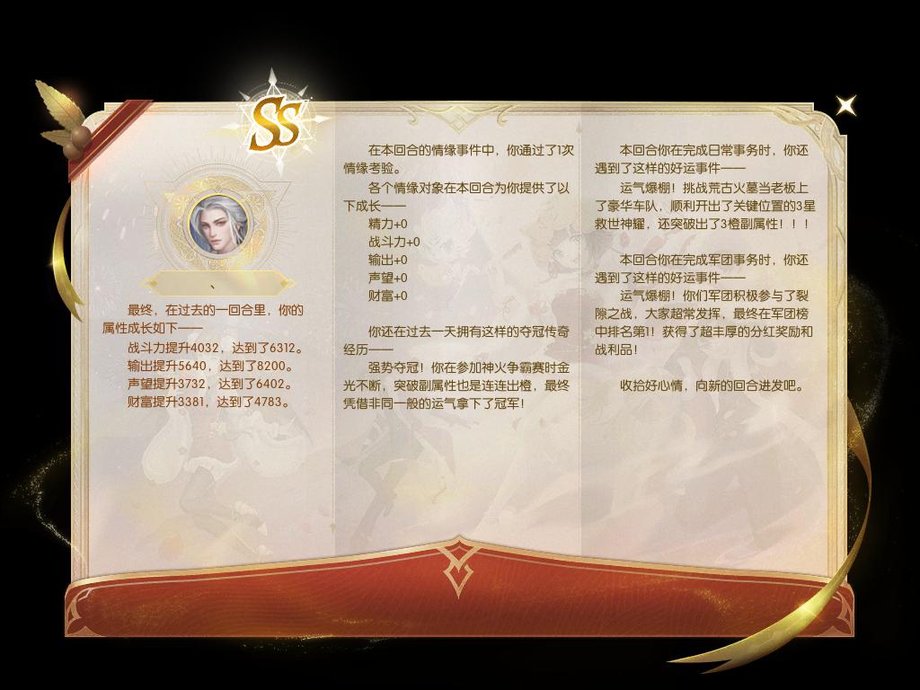 魔域真好玩