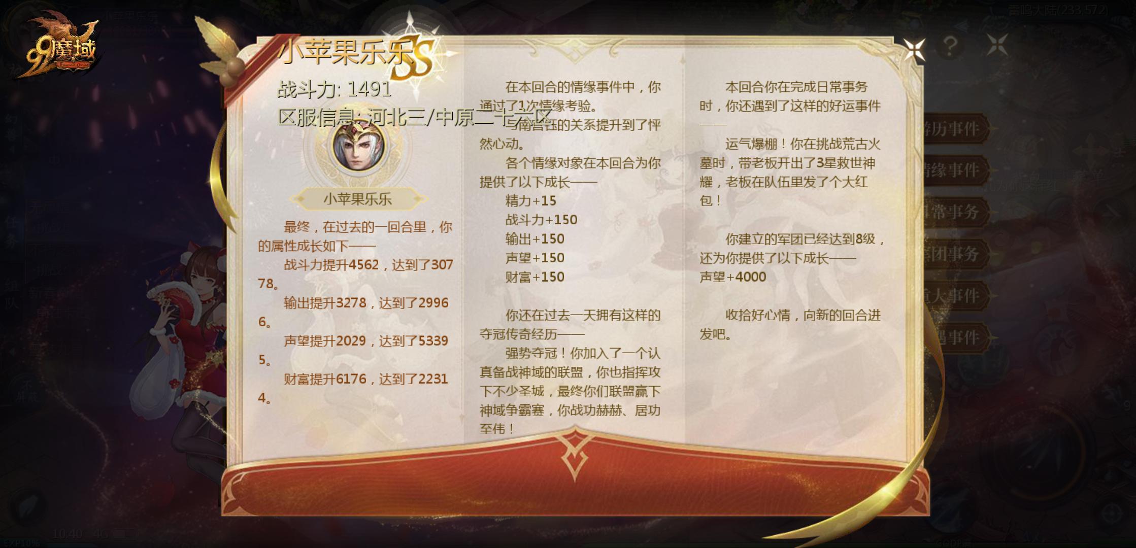 新年快乐魔友们