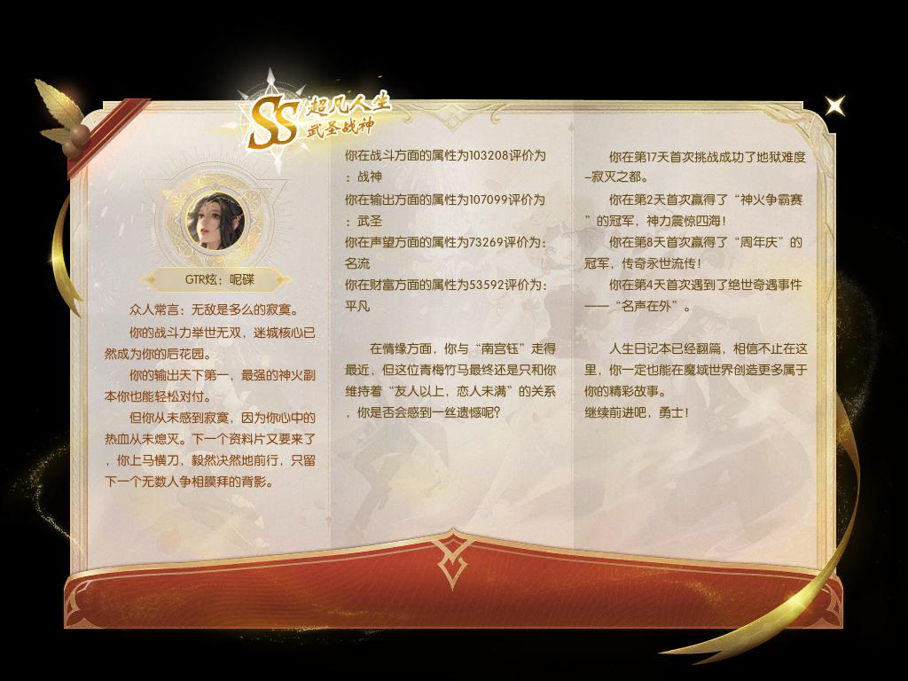 终于拿到了最好的奖励了