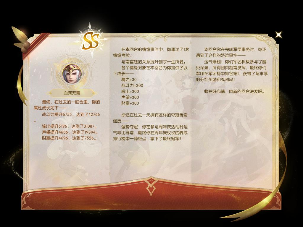 新年到