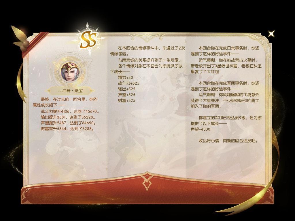 运气还行
