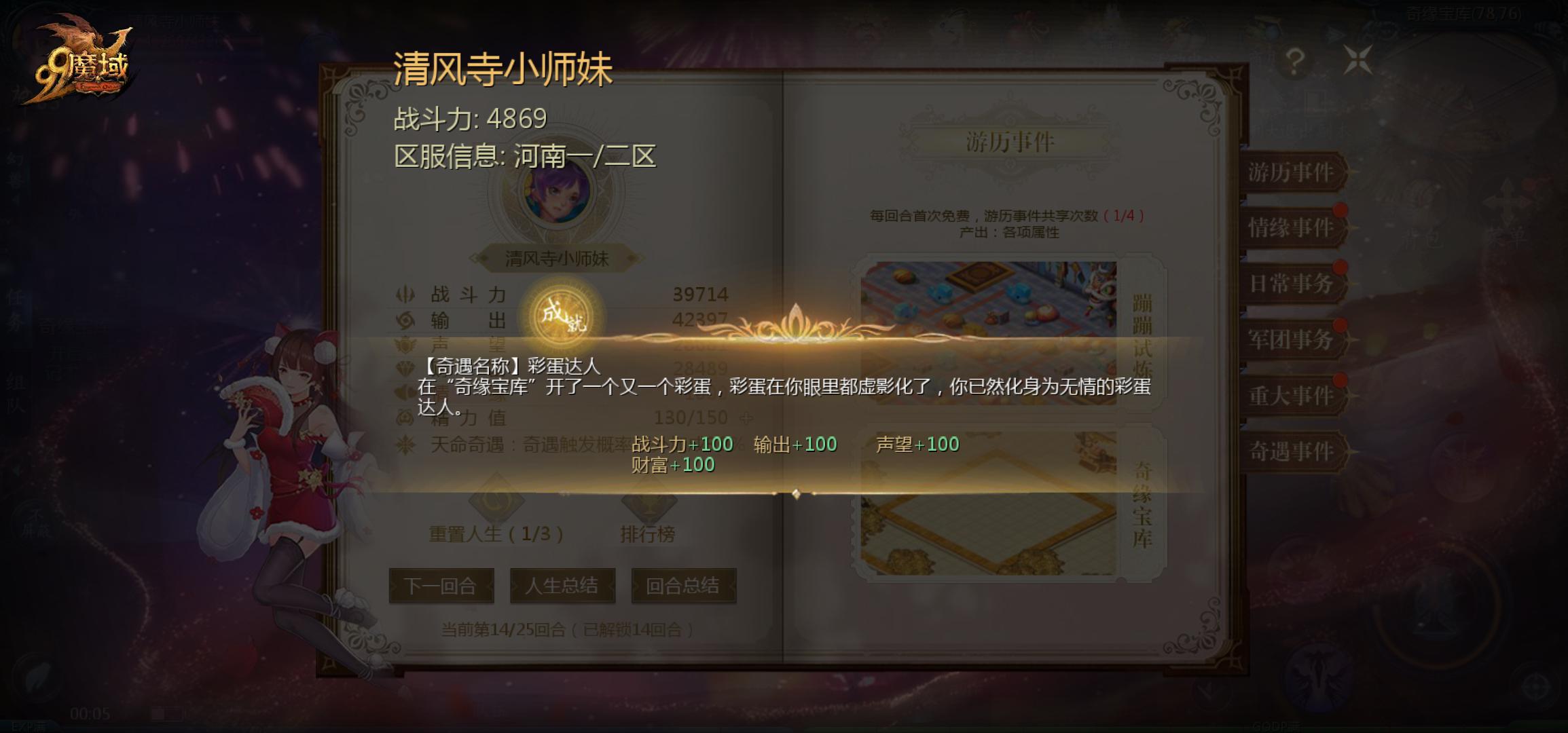 日常签到