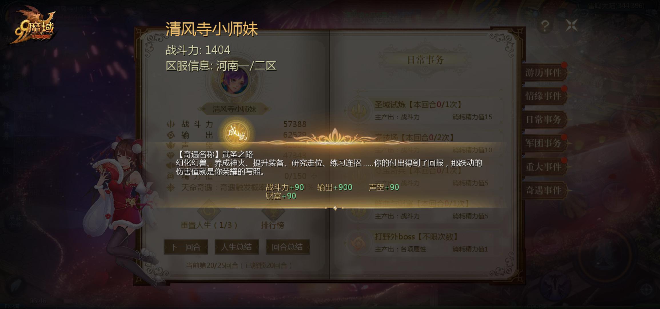师妹下山