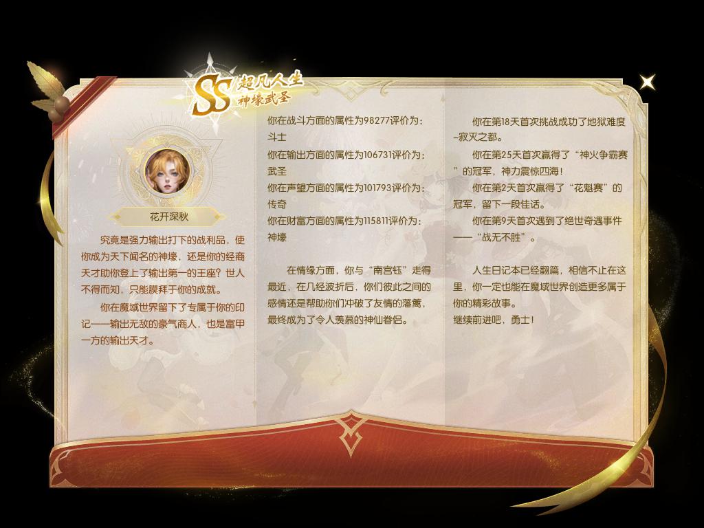 神豪武圣