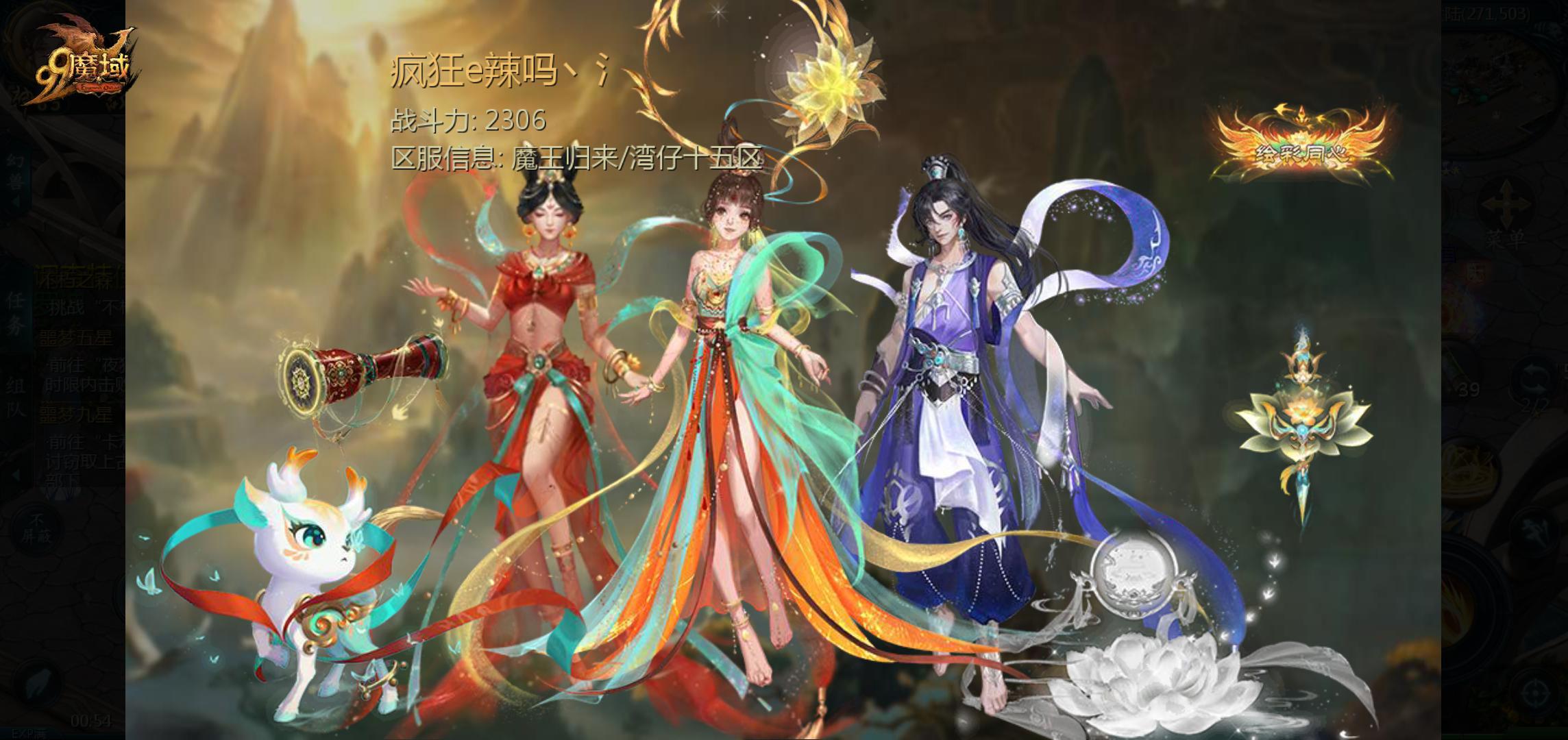 莲花缰绳可以冲