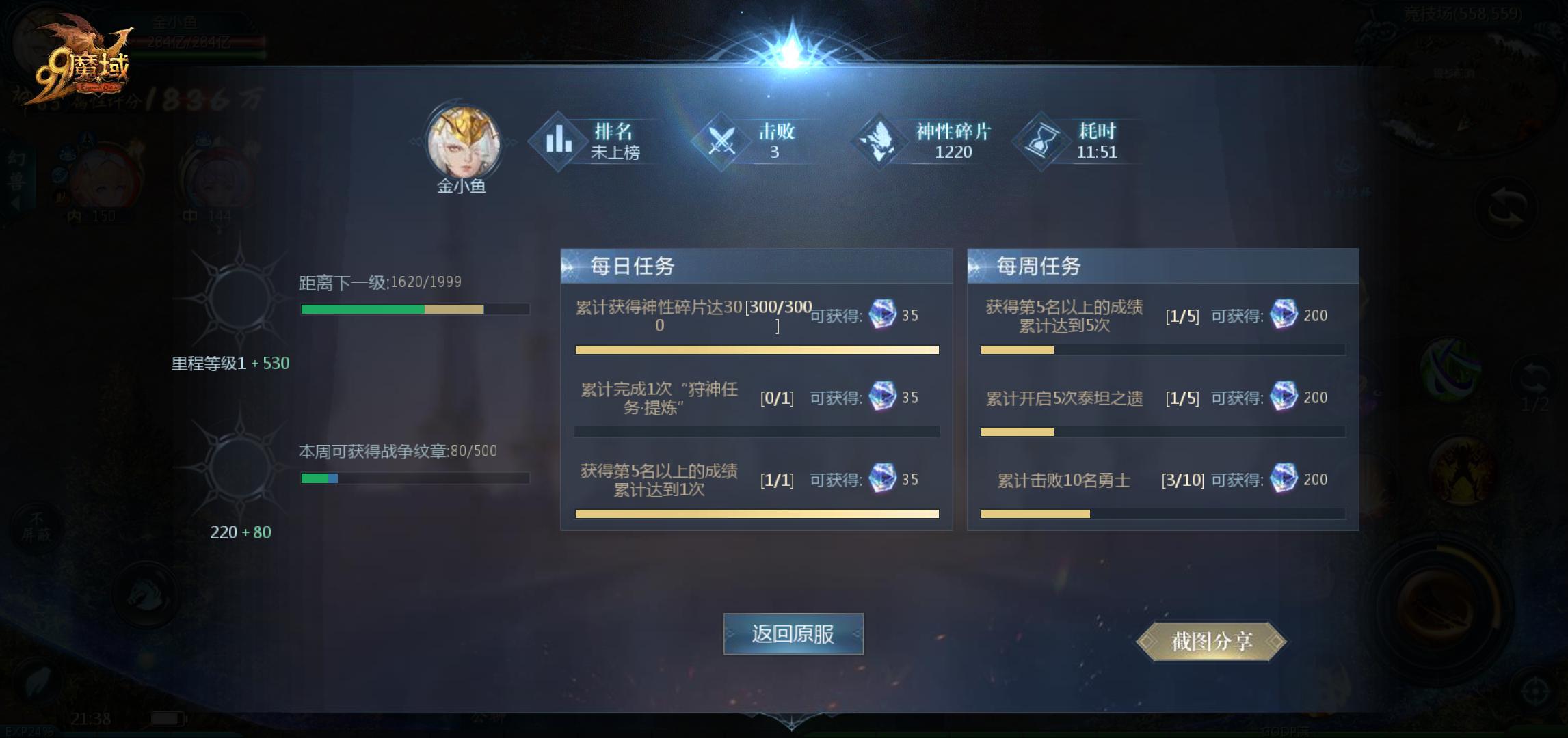 PK好精彩