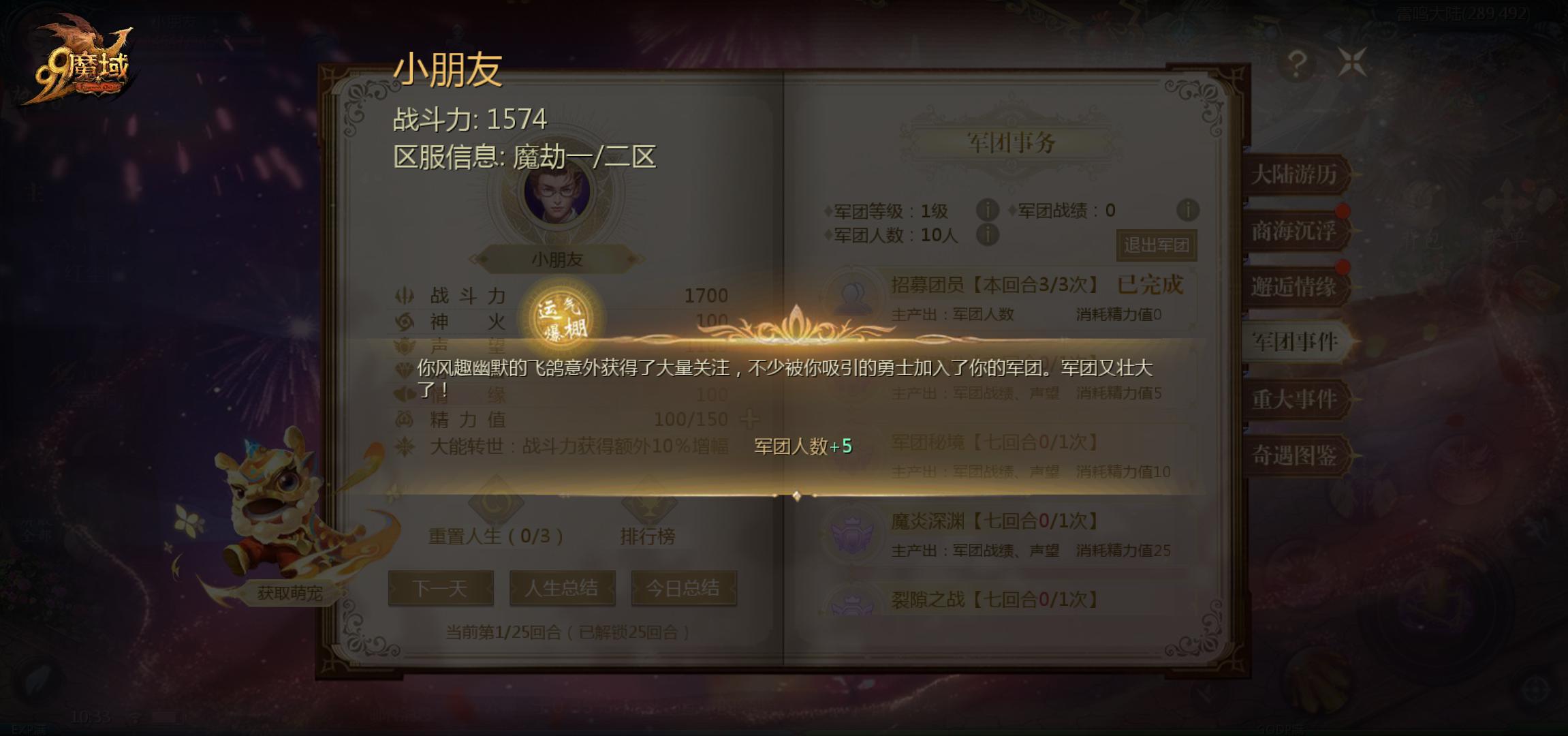 人生赢家来了