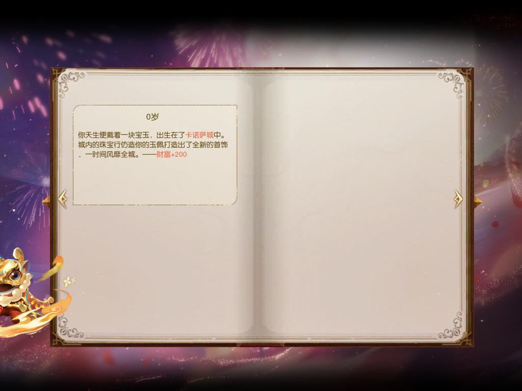 太完美了