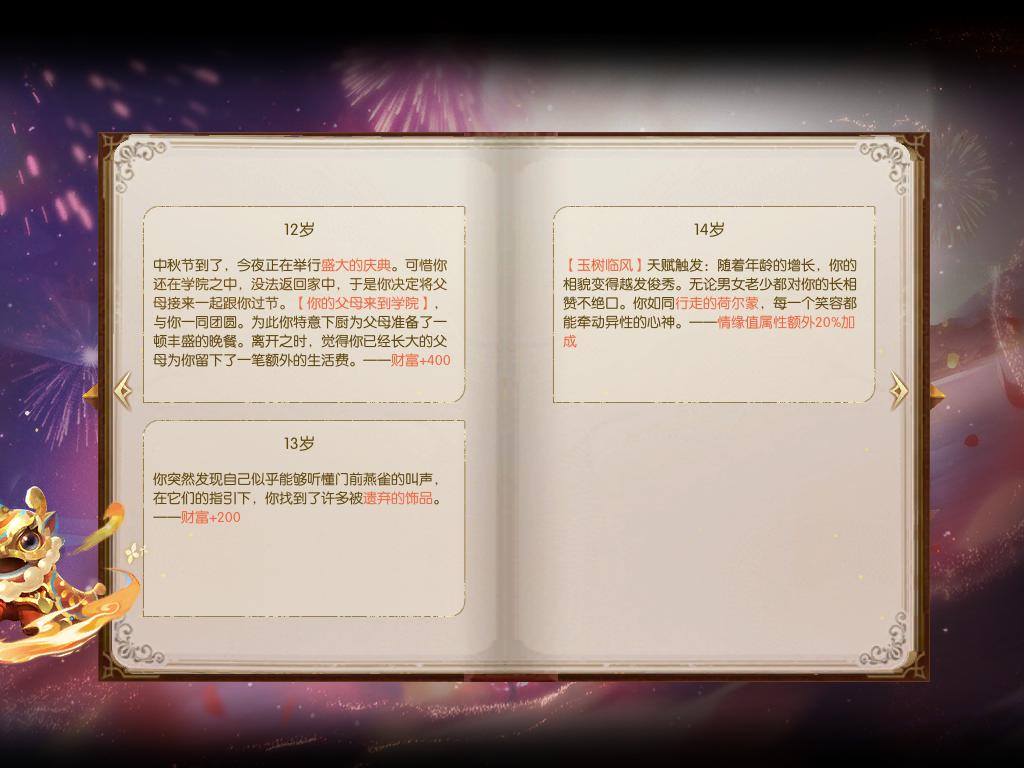 完了10年