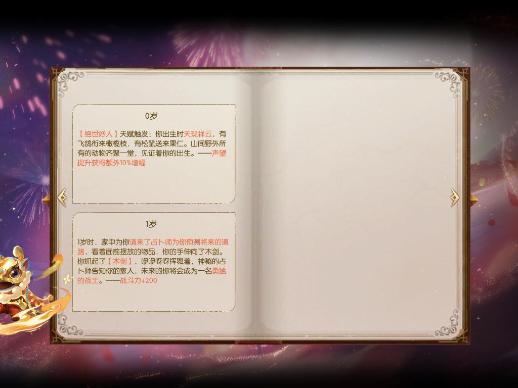 很好