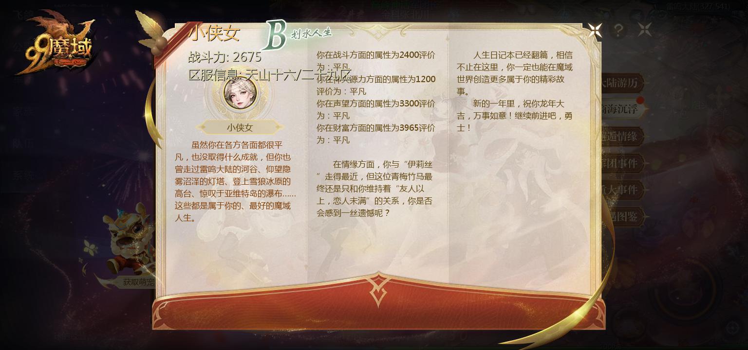 漫漫人生路
