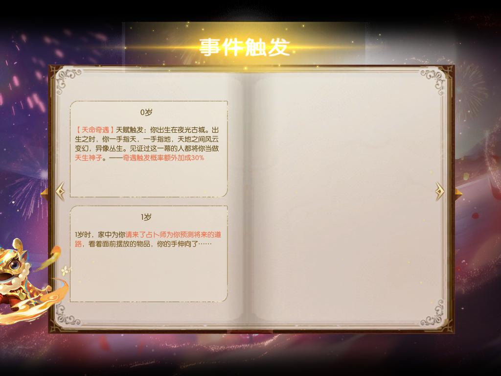 新年快乐