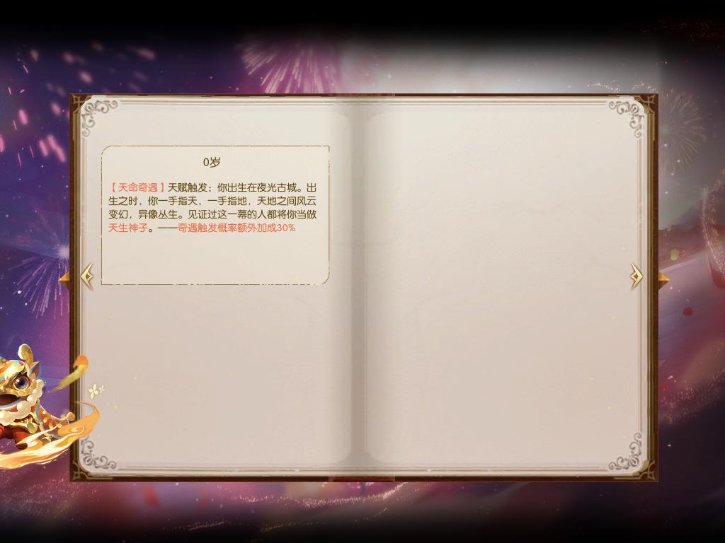我就是我，无悔人生。