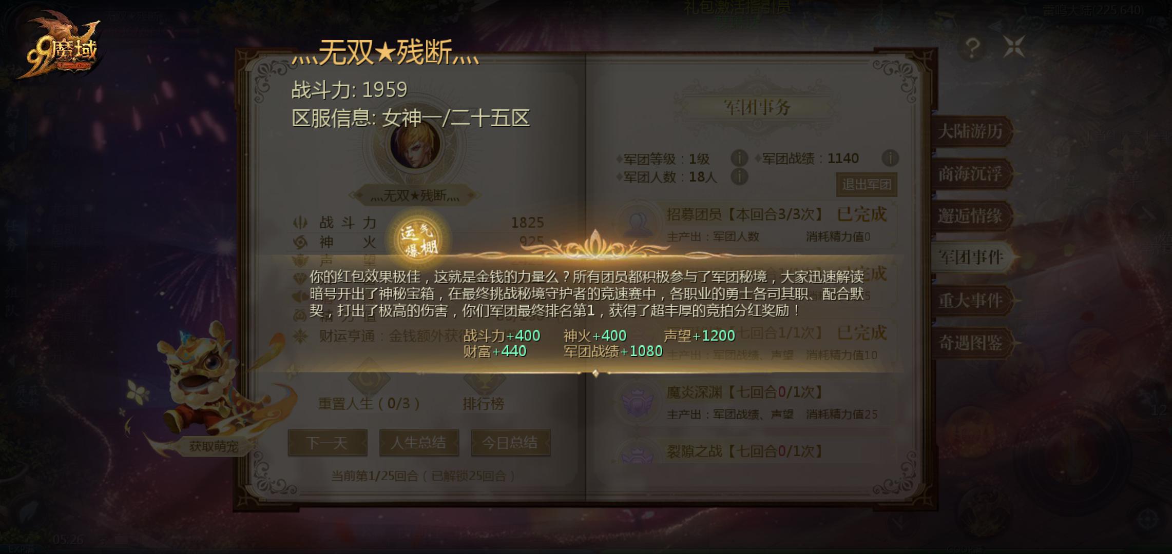 增加财富才是硬道理