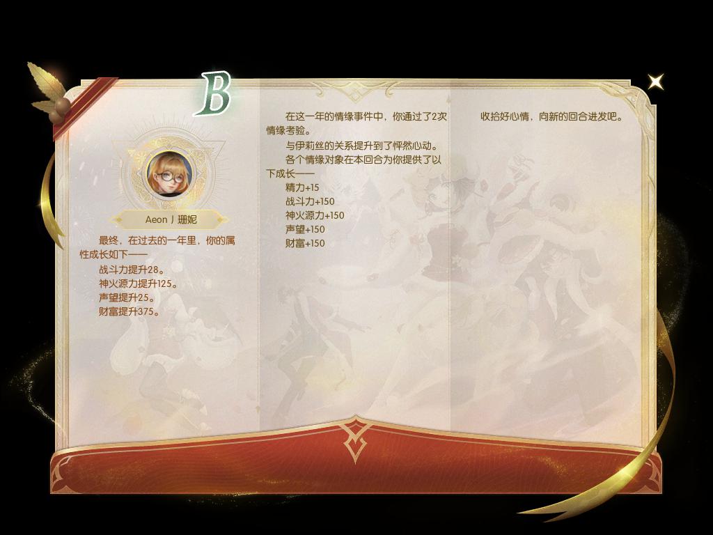 游戏人生