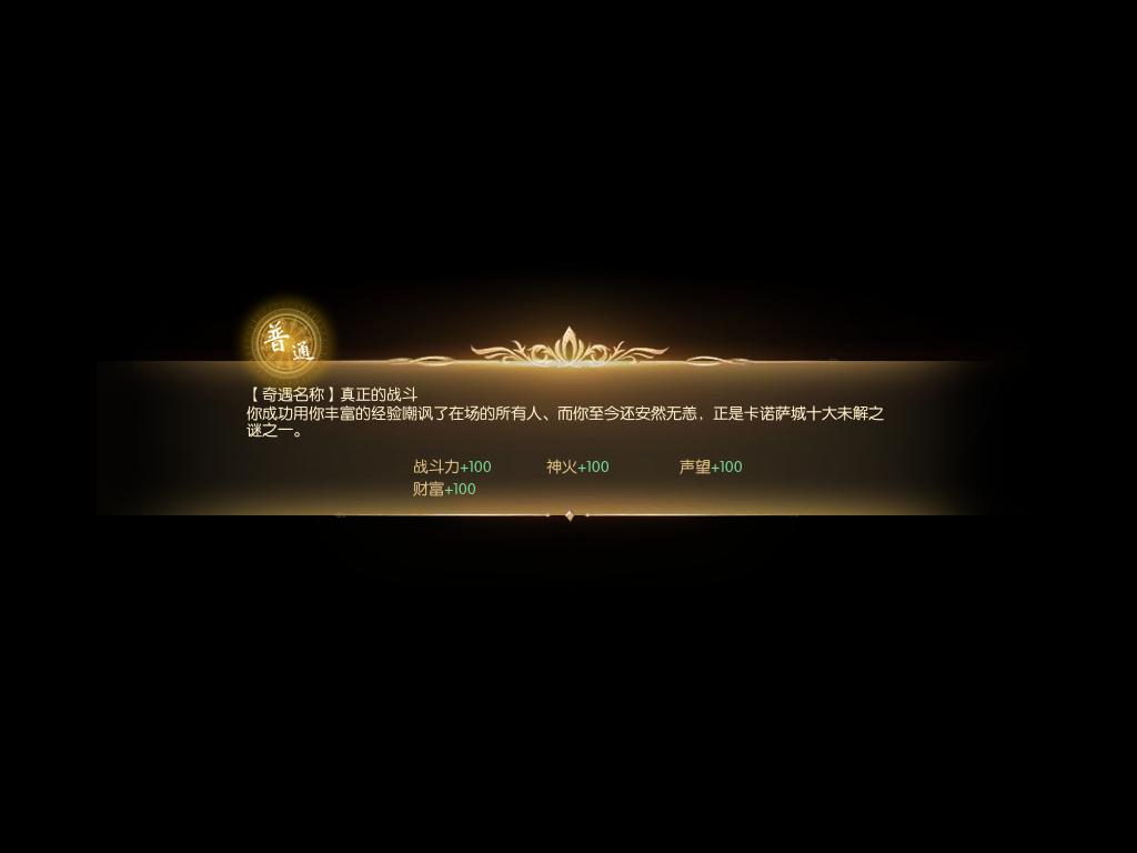 我是胜利者