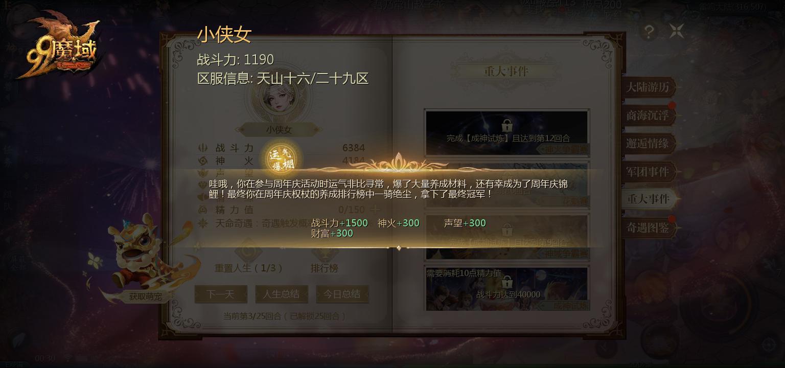 加油